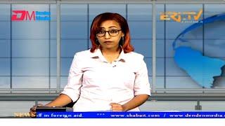 News in English for December 19, 2023 - ERi-TV, Eritrea