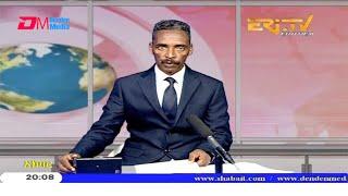 News in Tigre for September 6, 2020 - ERi-TV, Eritrea