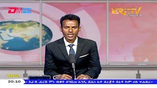 News in Tigre for September 5, 2020 - ERi-TV, Eritrea
