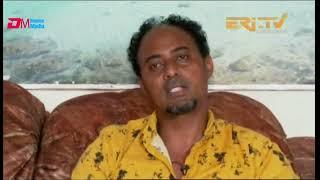 ጩራ ጥዕና: ጥቅሚ ፊዝዮተረፒ - ሳልማን ሓምድ - ክኢላ ተሃድሶን ኣካላዊ ምንቅስቃስን | chura tiena -  benefits of physiotherapy
