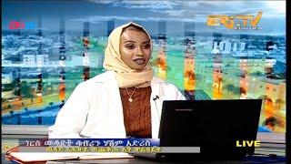 ERI-TV, Eritrea ገለብ ደሐን፡ ህጅክ ምስል ነርስ ዉላደት ሳብሪን ሃሽም እድሪስ | Discussion with nurse Sabrin Hashim Idris