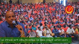 ATV: ኣብ ዝቕፅሉ ኣዋርሕ ሓርበኛታት፣ ስድራ ስውኣትን መናእሰይን ተረባሕቲ ዝገብሩ ፕሮጀክታት ልምዓት ክንሰርሕ ኢና ፡፡