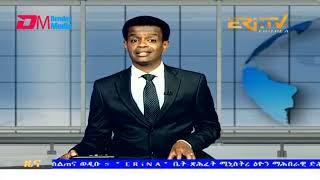 Evening News in Tigrinya for December 22, 2023 - ERi-TV, Eritrea