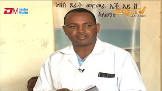 ጩራ ጥዕና፡ ማእከል ጥዕና ባረንቱ - Barentu Health Center - ERi-TV, Eritrea