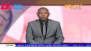 ERi-TV, Eritrea - Tigrinya Evening News for August 8, 2019
