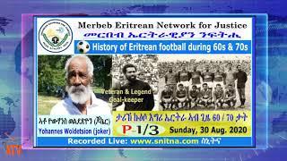 ATV:History of Eritrean football: ታሪኽ ኩዕሶ እግሪ ኤርትራ - Eritrean Network for Justice - Aug 30-202