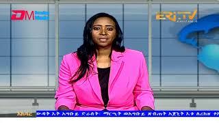 News in Tigre for December 19, 2023 - ERi-TV, Eritrea