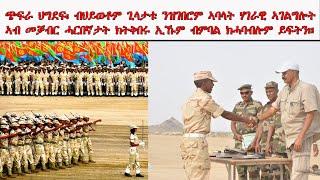 ATV: ጭፍራ ህግደፍ፡ ብህይወቶም ጊላታቱ ንዝገበሮም ኣባላት ሃገራዊ ኣገልግሎት ኣብ መቓብር ሓርበኛታት ክትቅበሩ ኢኹም ብምባል ክሓባብሎም ይፍትን።