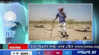 RADIO ERENA -News - Wednesday, 17 April 2024