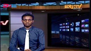 ERi-TV, Eritrea - Sports News for September 23, 2019