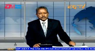 News in Tigre for December 22, 2023 - ERi-TV, Eritrea