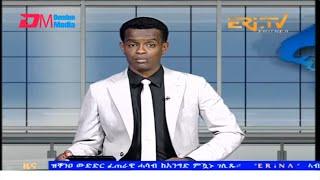 Evening News in Tigrinya for April 18, 2025 - ERi-TV, Eritrea