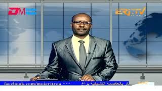 Arabic Evening News for December 22, 2023 - ERi-TV, Eritrea